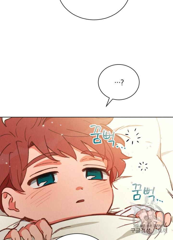 라미아 오르페가 죽었다 39화 75