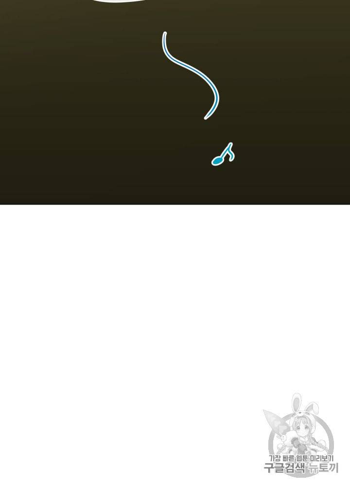 라미아 오르페가 죽었다 39화 87