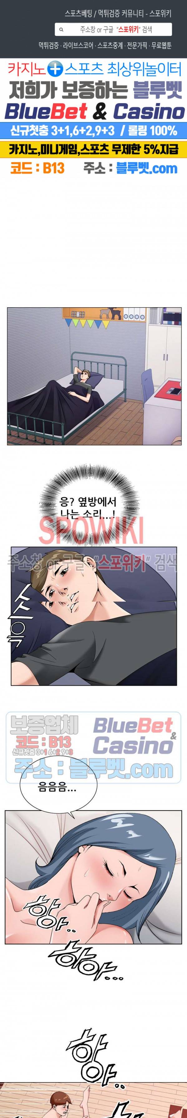 둘째형수 17화 1