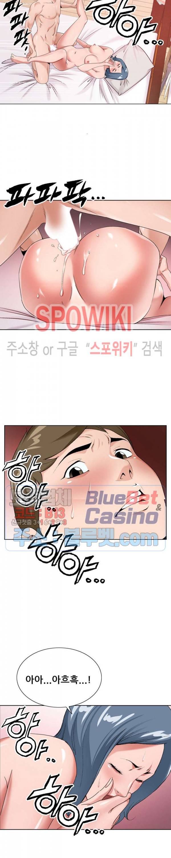 둘째형수 17화 2