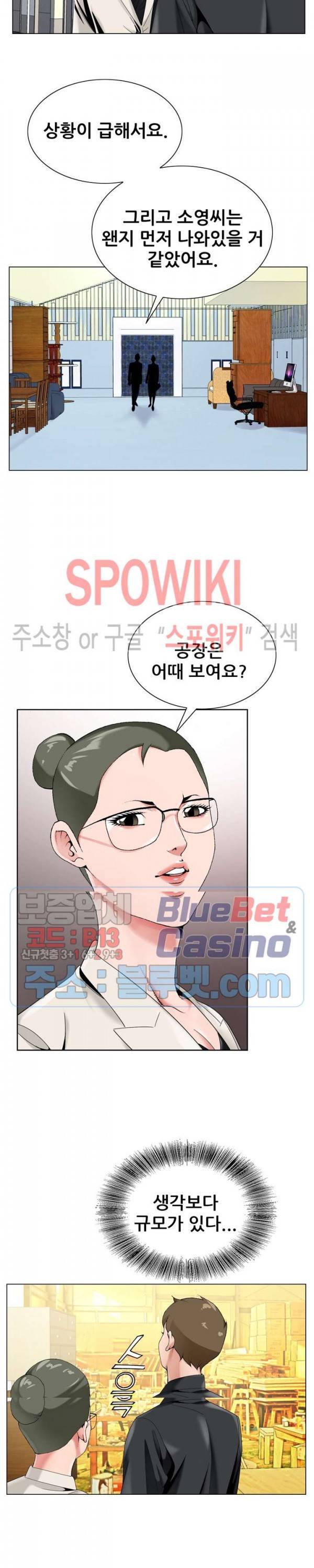 둘째형수 17화 5