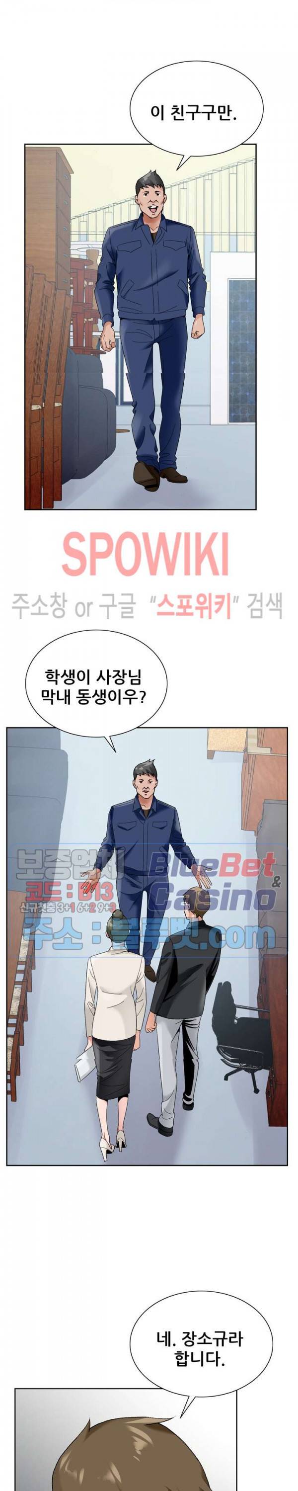 둘째형수 17화 6