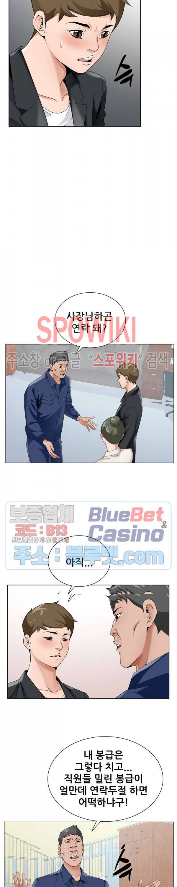 둘째형수 17화 7
