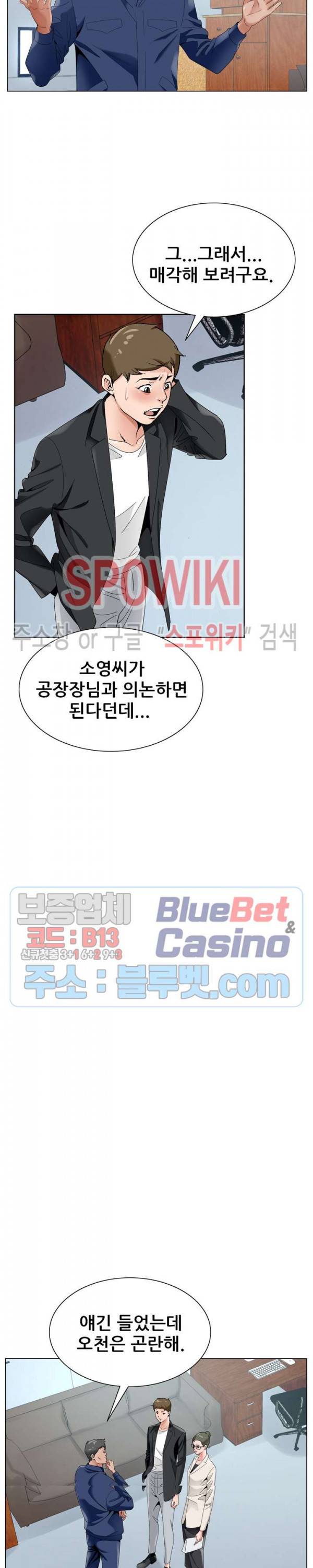 둘째형수 17화 8