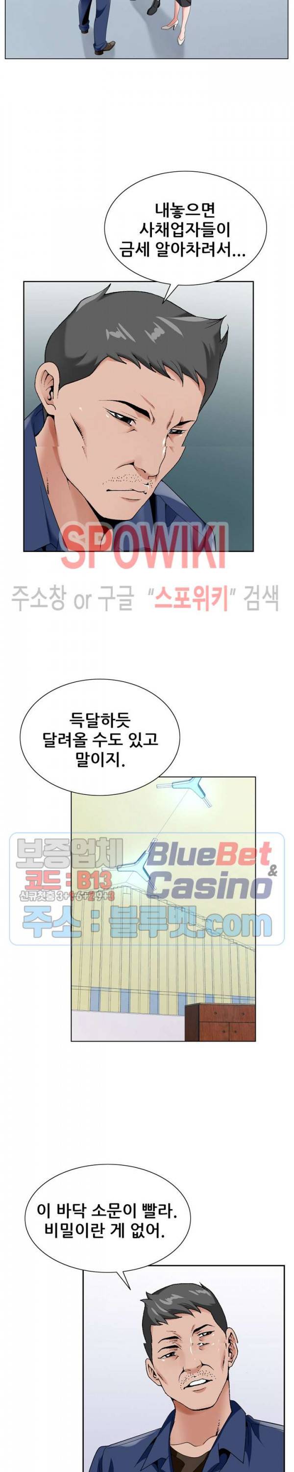 둘째형수 17화 9