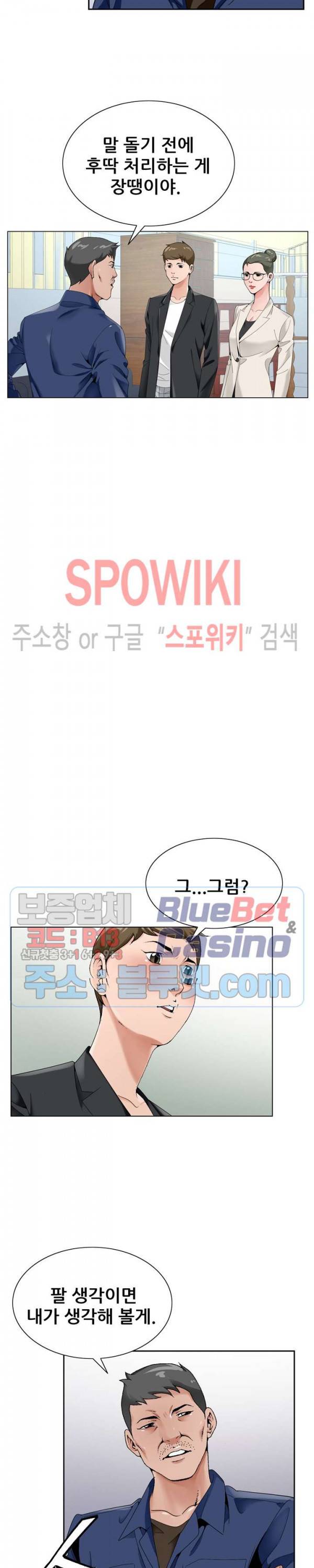둘째형수 17화 10