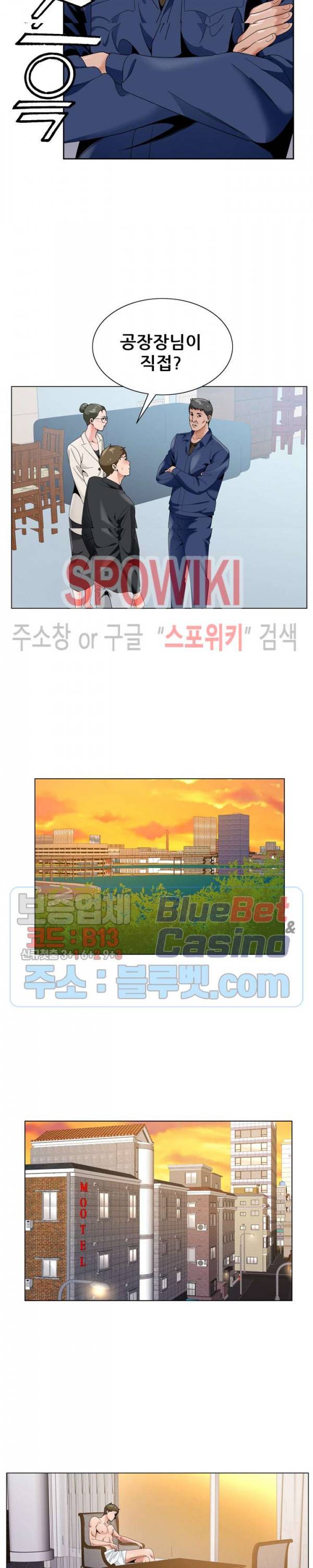 둘째형수 17화 11
