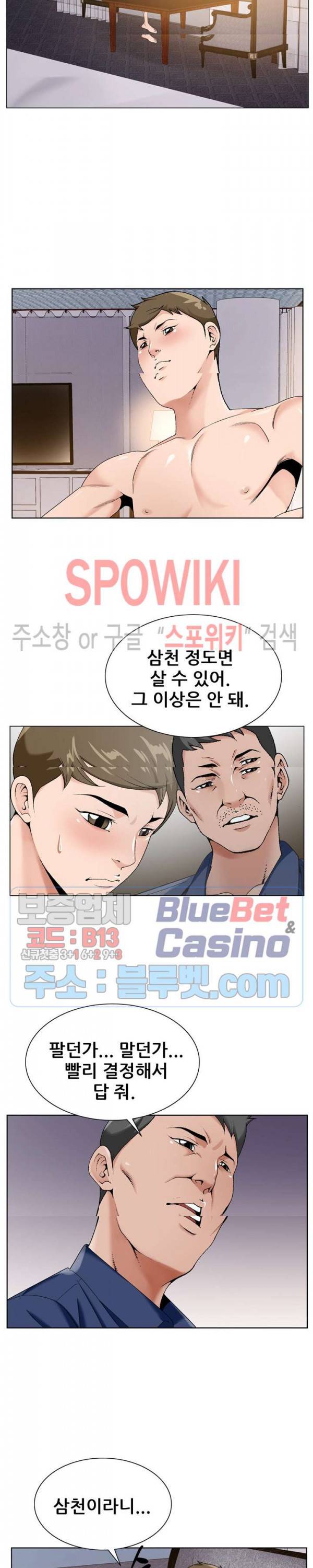 둘째형수 17화 12