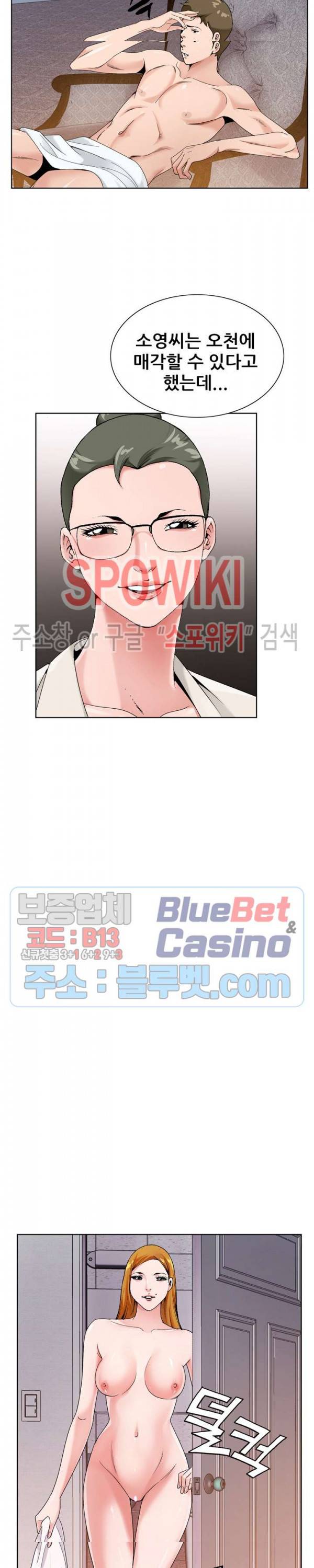 둘째형수 17화 13