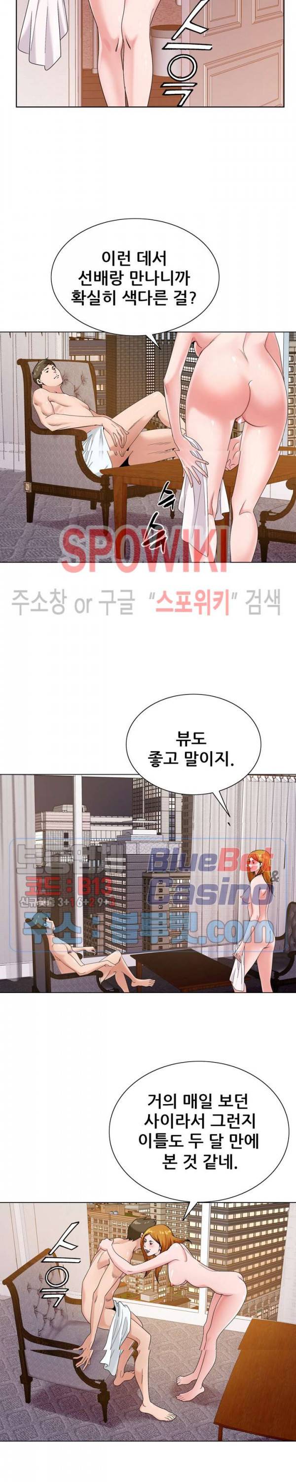 둘째형수 17화 14
