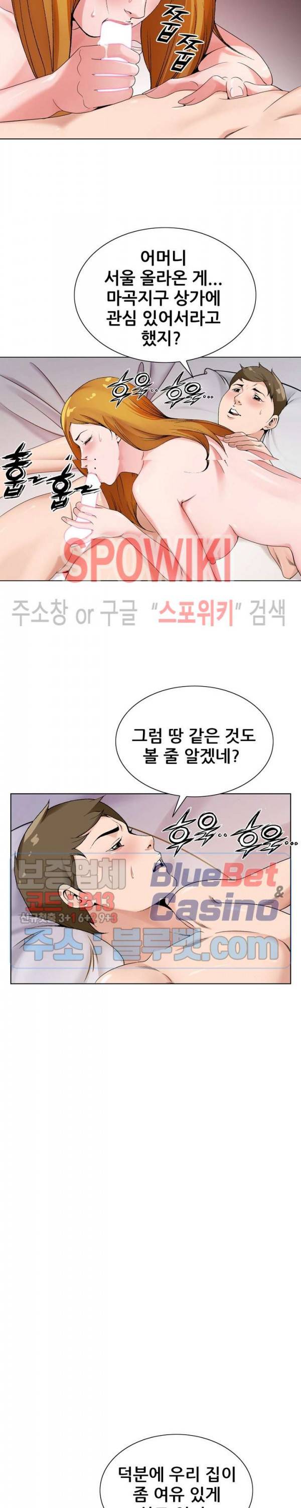 둘째형수 17화 16