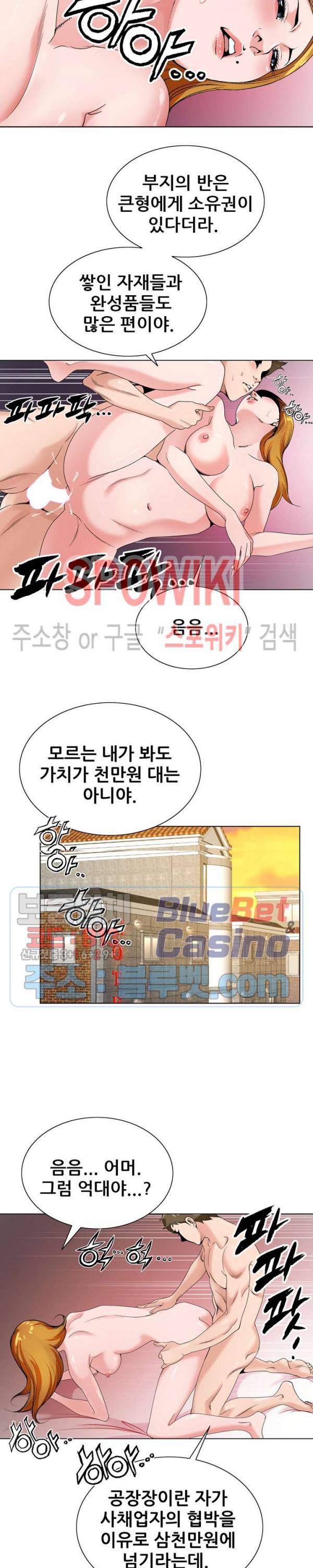 둘째형수 17화 19