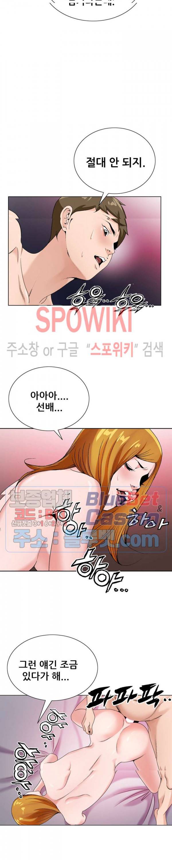 둘째형수 17화 20