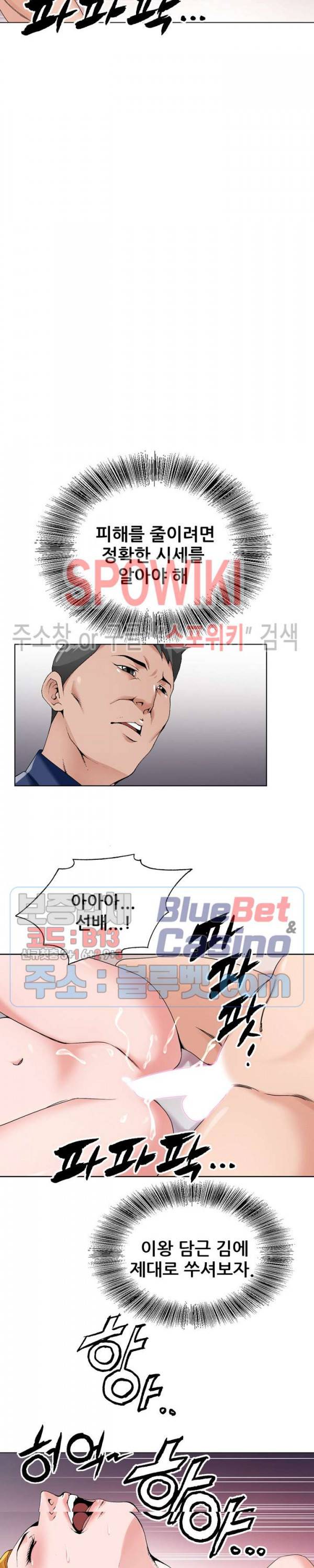둘째형수 17화 23