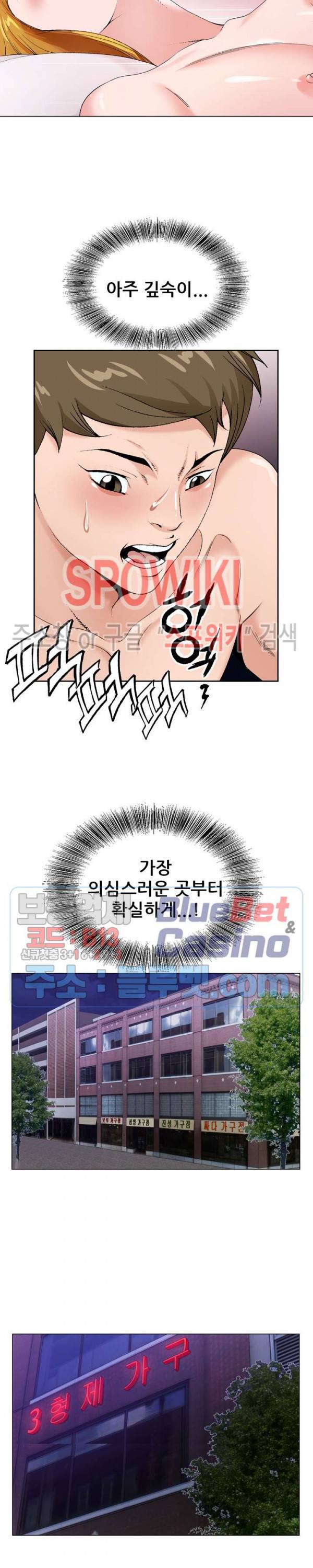 둘째형수 17화 24