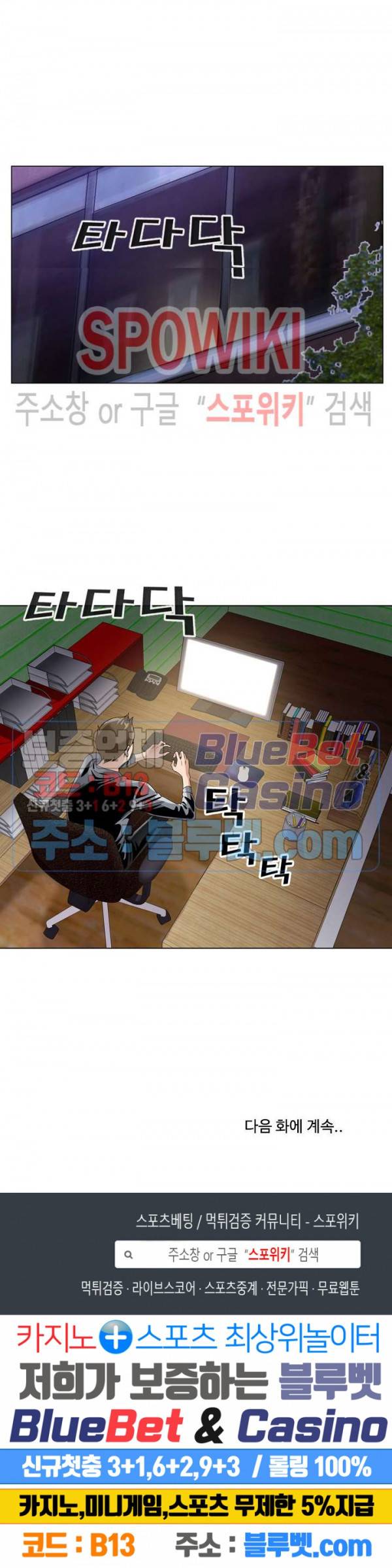 둘째형수 17화 25