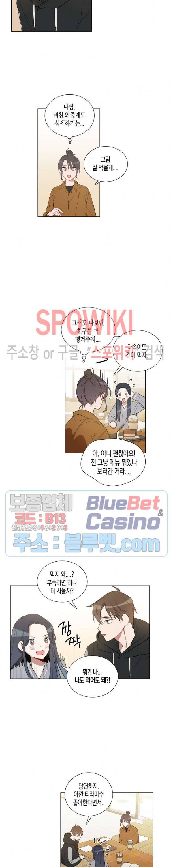 천사의 용도 28화 2