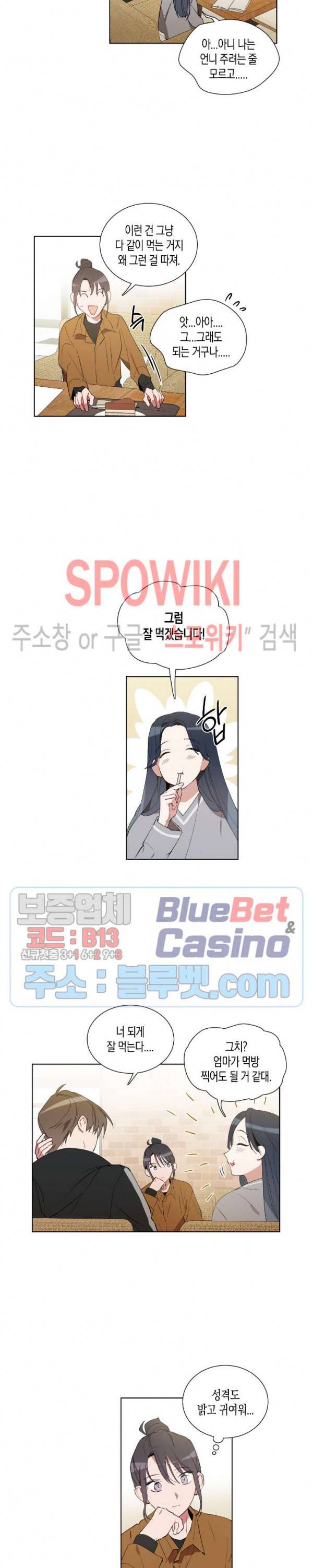 천사의 용도 28화 3