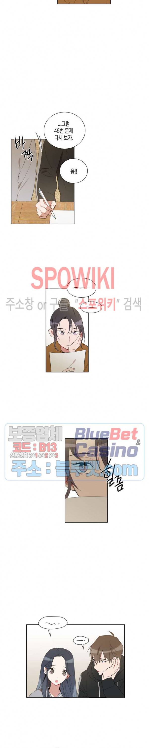 천사의 용도 28화 4