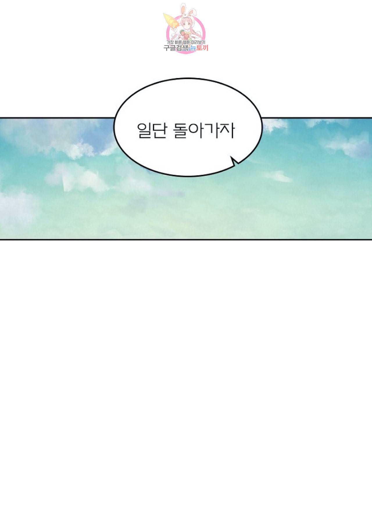 블러디 발렌타인 인류종말 255화 250화 3