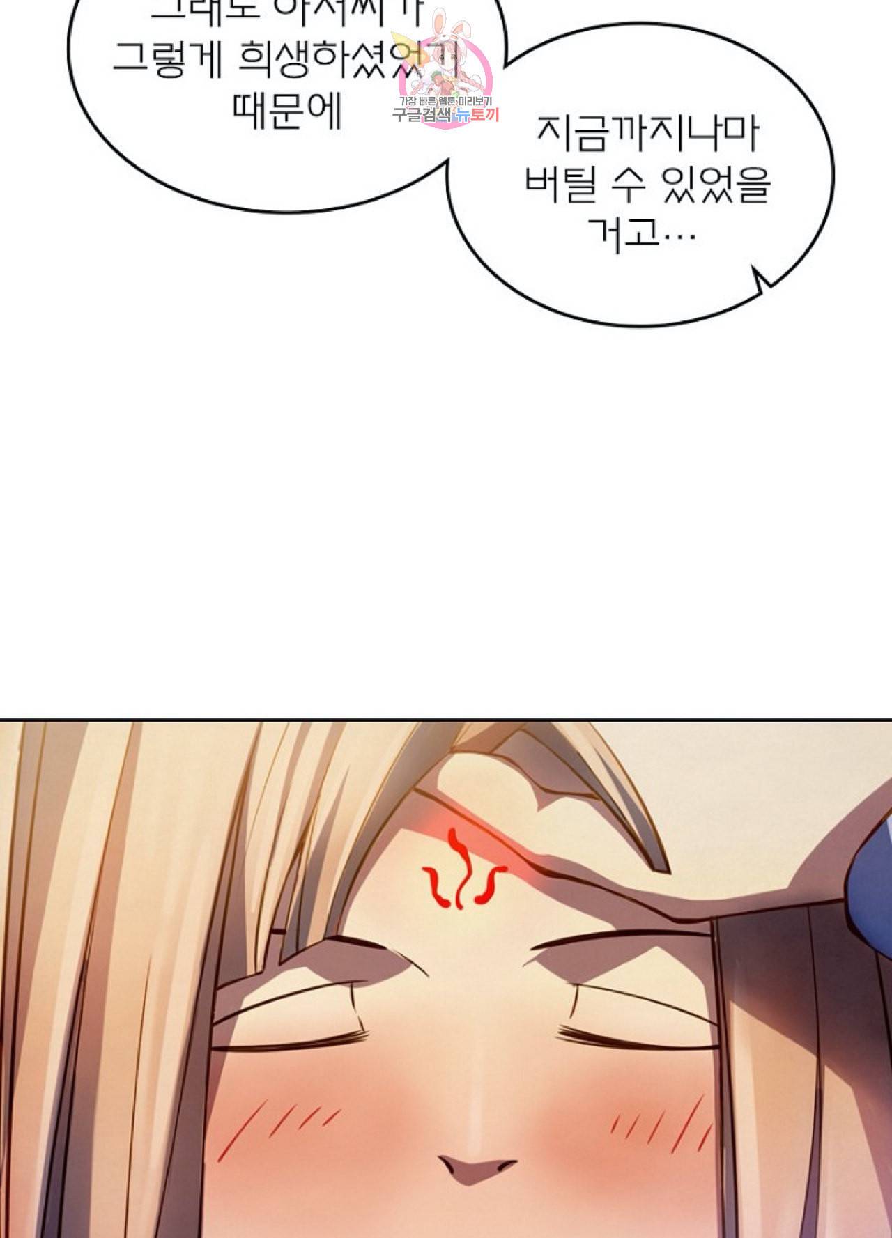 블러디 발렌타인 인류종말 255화 250화 12