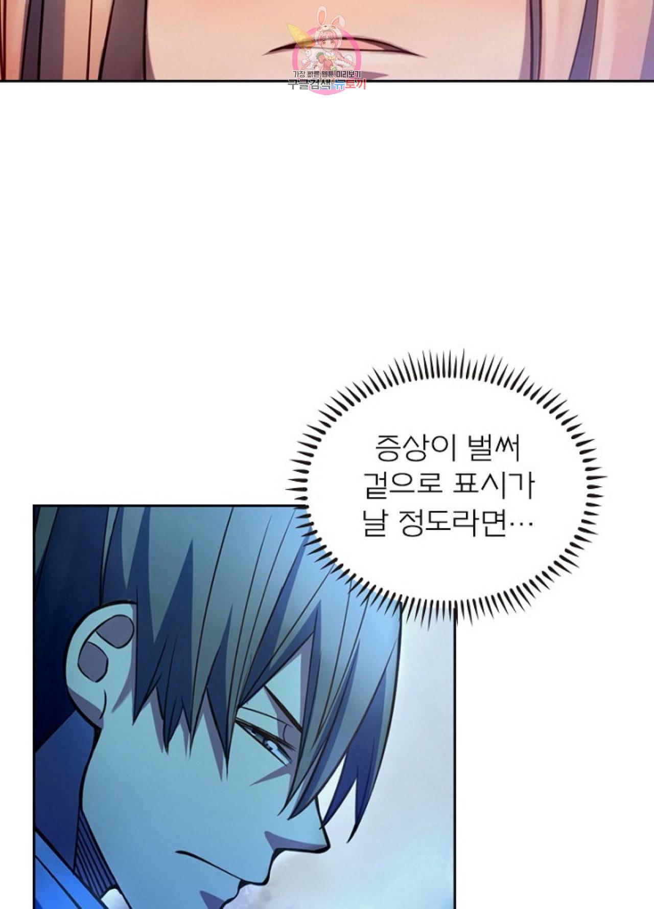 블러디 발렌타인 인류종말 255화 250화 13