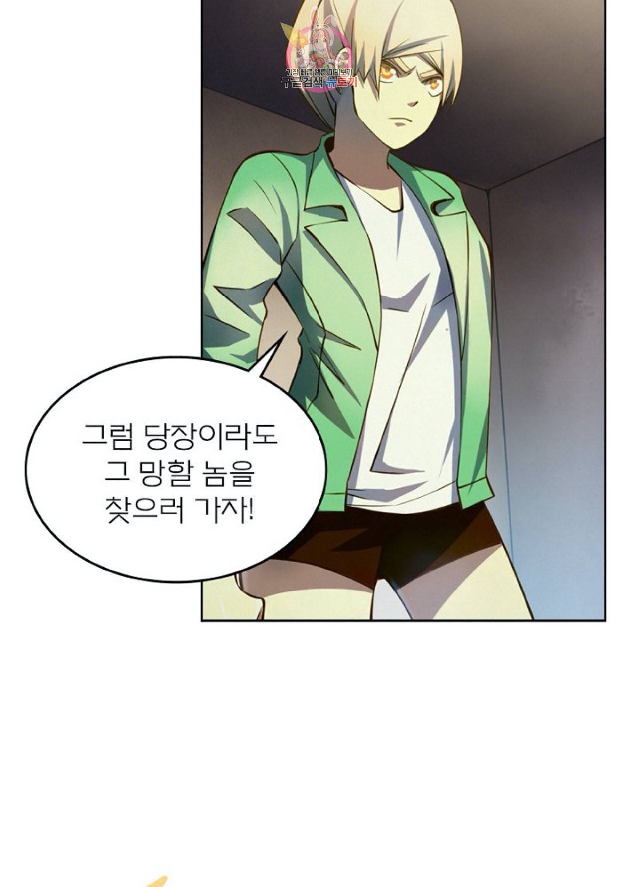 블러디 발렌타인 인류종말 255화 250화 16