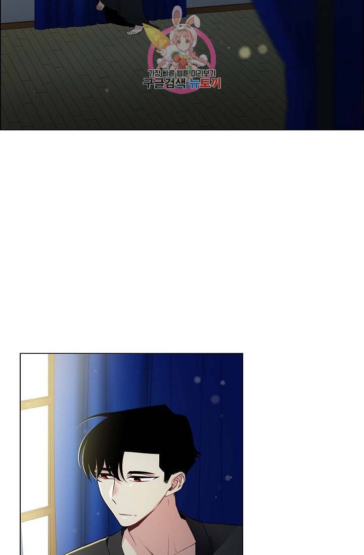 하녀와 흡혈귀 13화 12