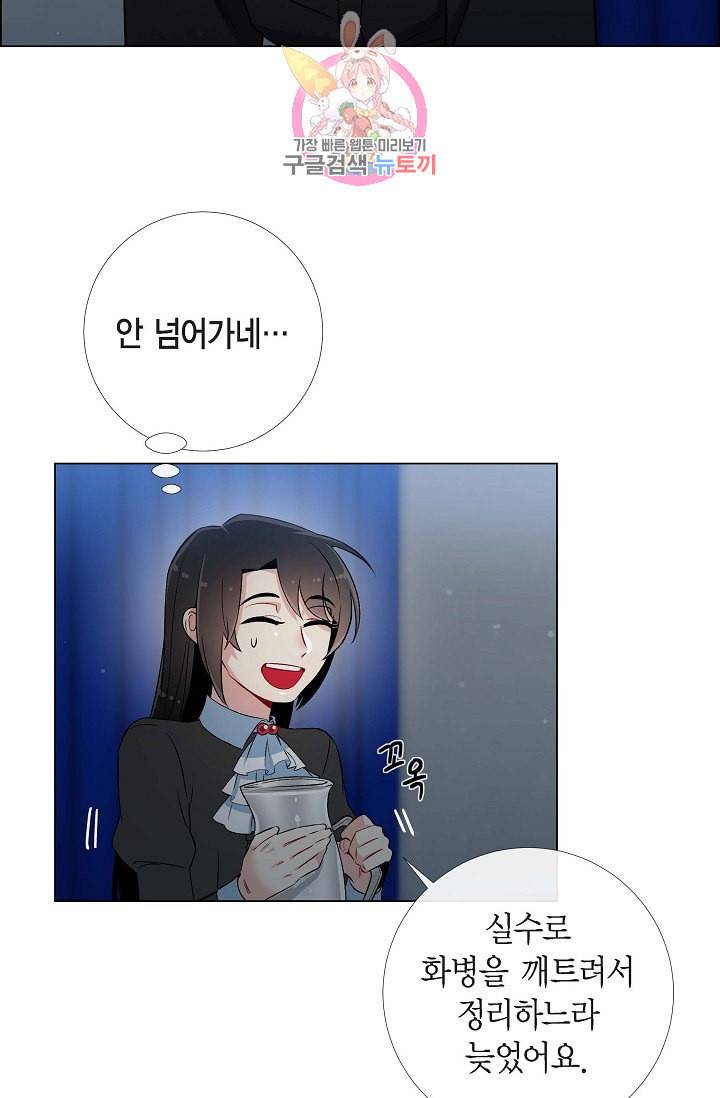 하녀와 흡혈귀 13화 19