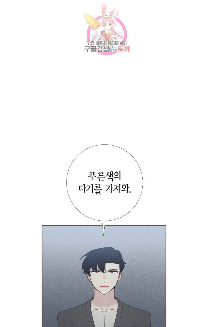하녀와 흡혈귀 13화 25