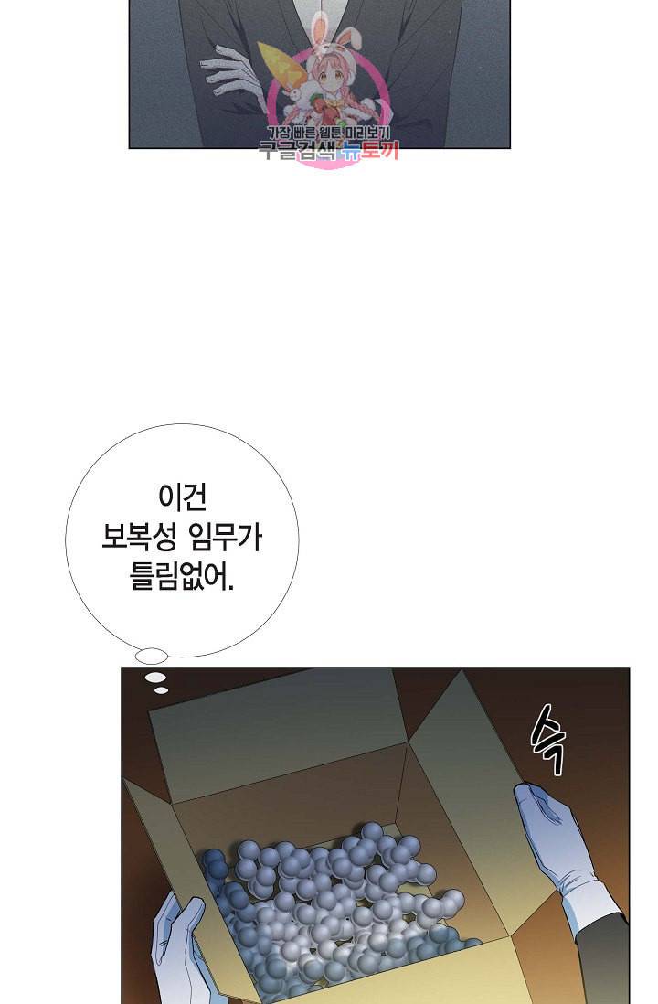 하녀와 흡혈귀 13화 26