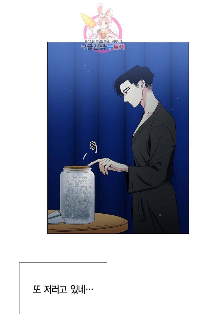 하녀와 흡혈귀 13화 33