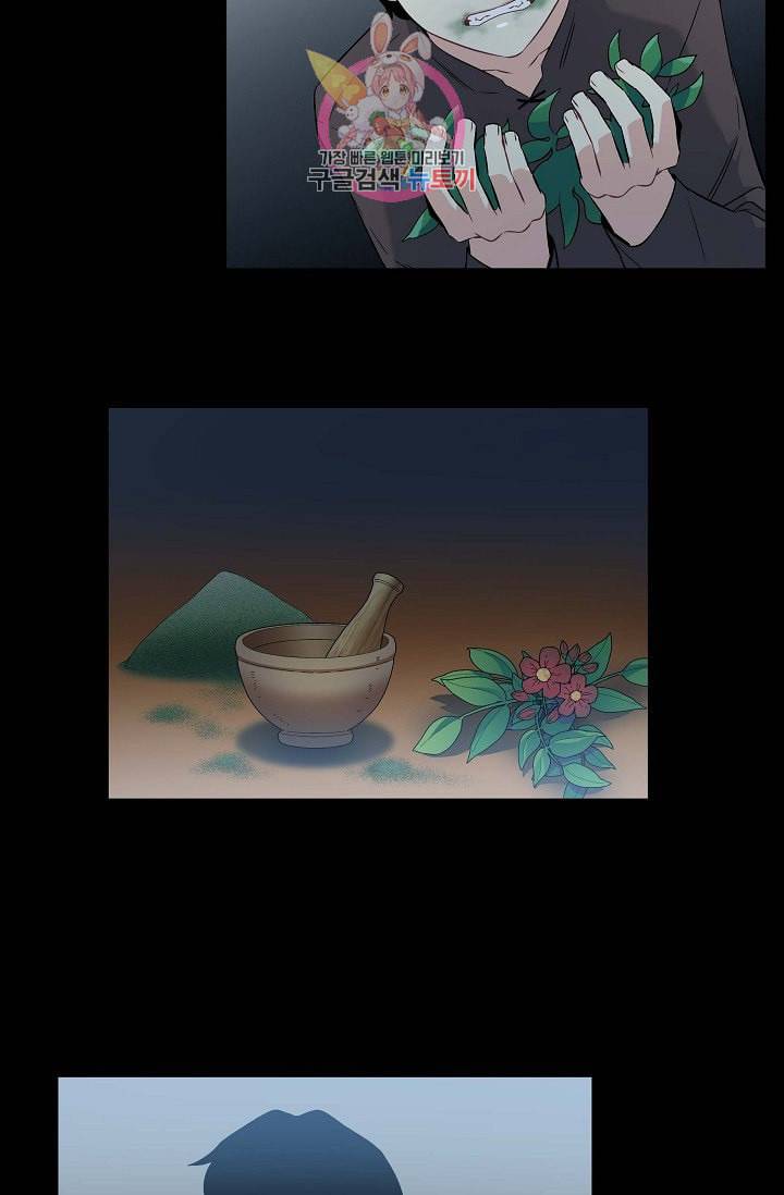 하녀와 흡혈귀 13화 46