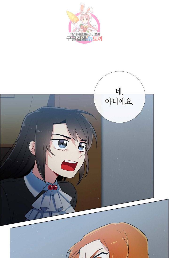 하녀와 흡혈귀 13화 58