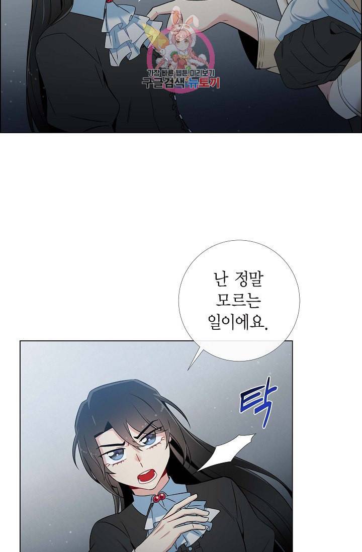 하녀와 흡혈귀 13화 62