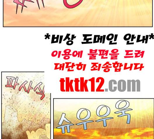 더 게이머 150화 2