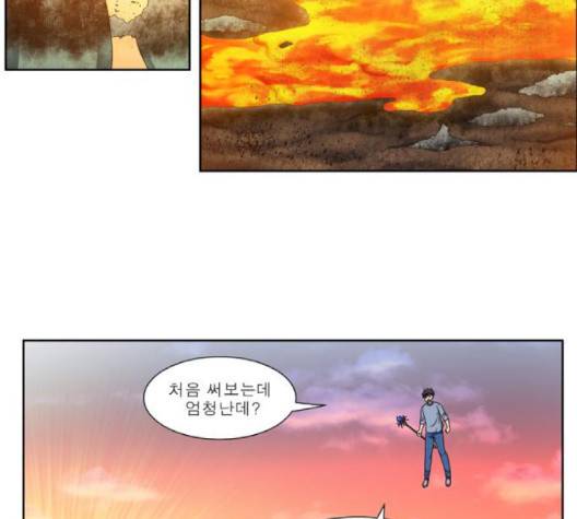 더 게이머 150화 3