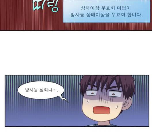 더 게이머 150화 7
