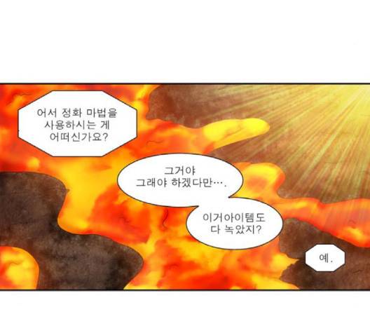 더 게이머 150화 8