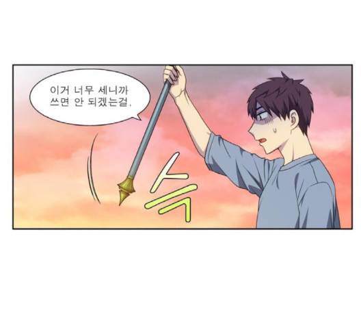 더 게이머 150화 9