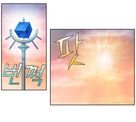 더 게이머 150화 10