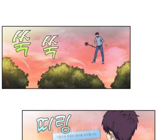 더 게이머 150화 13