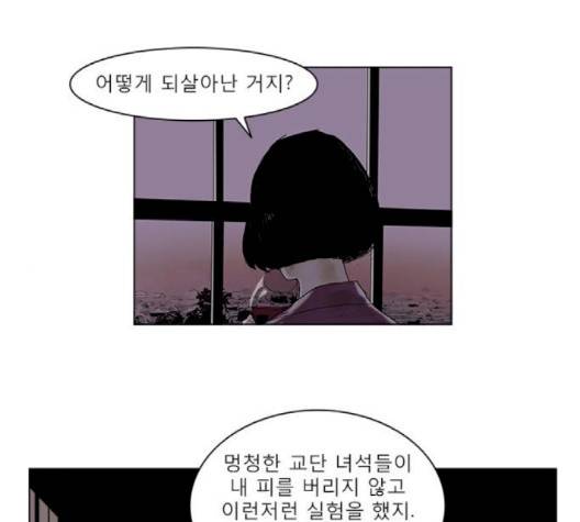 현혹 53화 1