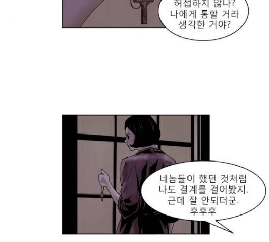 현혹 53화 3