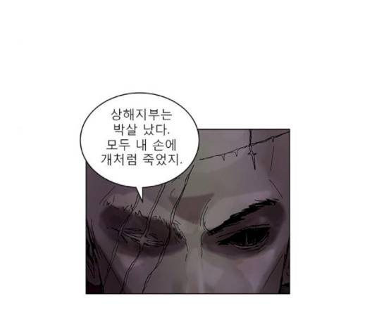 현혹 53화 4