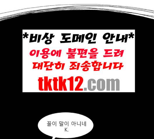 현혹 53화 5