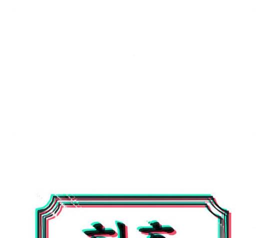 현혹 53화 8