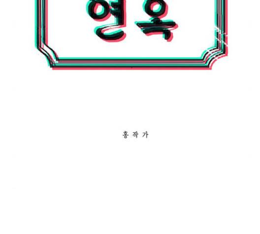 현혹 53화 9