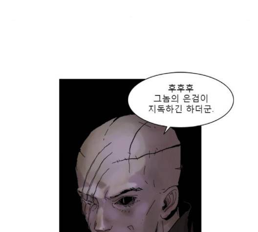 현혹 53화 10