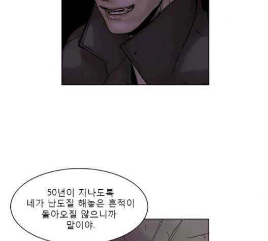 현혹 53화 11